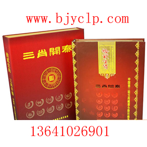 第三輪生肖郵票整版大全套  