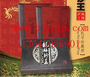 龍脈鈔王 