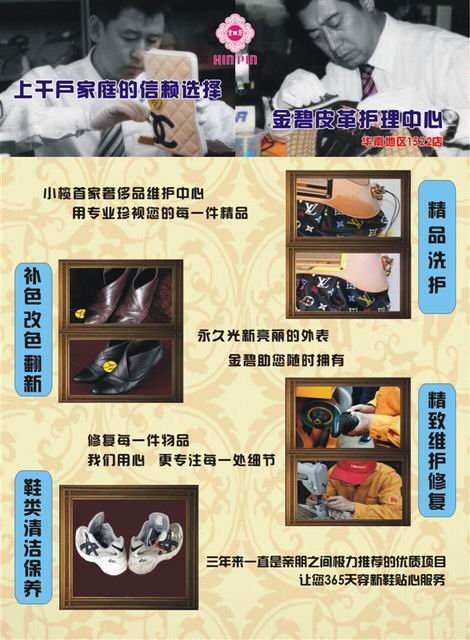 小欖鎮(zhèn)金碧sc品維護(hù)、沙發(fā)清潔、zp座椅顏色修復(fù)、擦鞋、洗鞋、機(jī)器精致維修