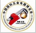 義烏消交會(huì)