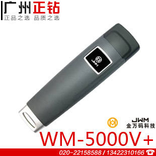 蘭德華L-3000EF-1-2-3自動感應巡更棒巡更器保五年