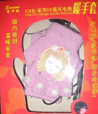 本公司經營usb多功能電熱手套 usb保暖