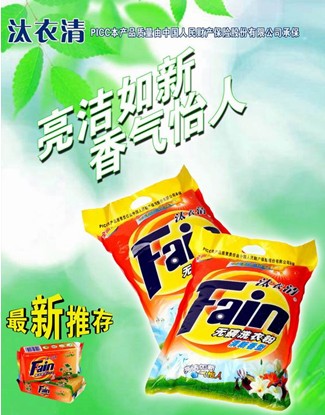 東莞洗衣液廠家|洗衣液生產廠家