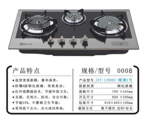 广州节能燃气灶供应商，广东能燃气灶供货商