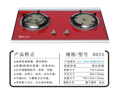 節(jié)能燃氣灶供應商，節(jié)能燃氣灶供貨商