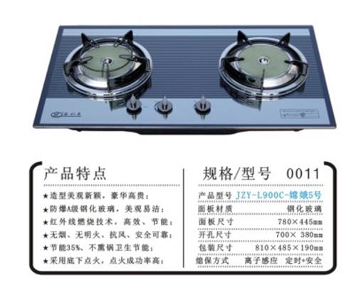 节能燃气灶供应商