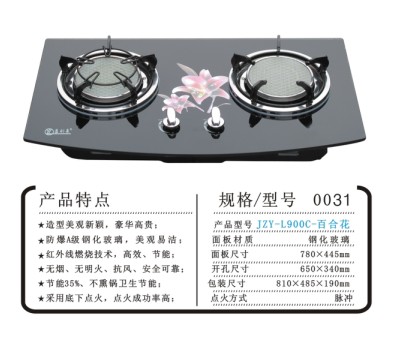 節(jié)能燃氣灶供應商