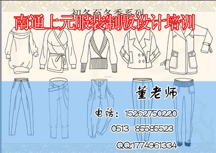 南通服裝設(shè)計培訓(xùn)學(xué)校，服裝色彩也中性？南通服裝剪裁培訓(xùn)