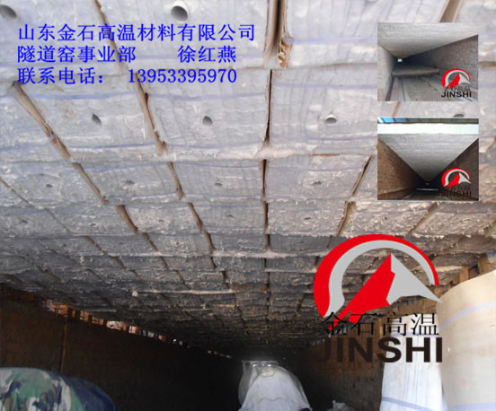 一燒一烘隧道窯耐火纖維塊