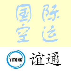 汕頭誼通提供汕頭國內海運/汕頭內貿海運