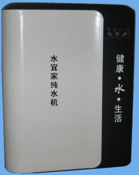 水宜家凈水機