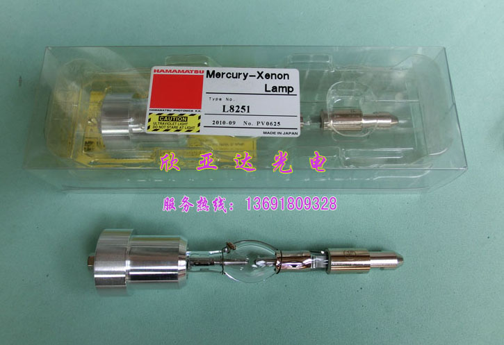 供應濱松Hamamatsu L8251，UV燈