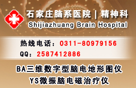 河北省石家莊zlsm{zh0}的醫(yī)院