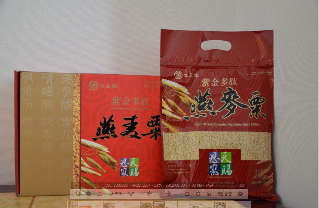 三主糧燕麥粟