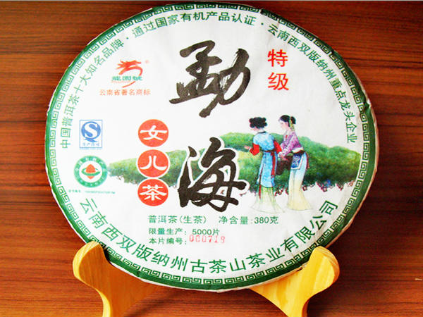 勐海女兒茶