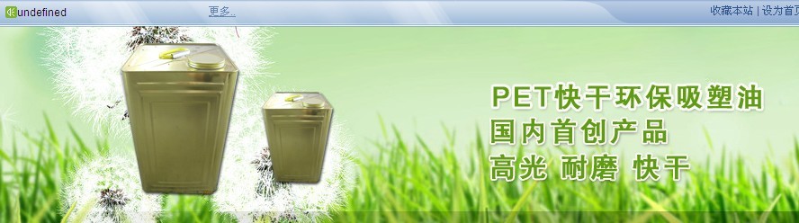 產品過油后吸塑不牢,終結辦法