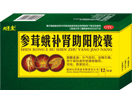 參茸蛾bs助陽(yáng)膠囊 