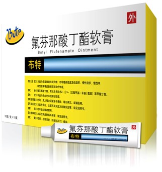 氟芬那酸丁酯軟膏