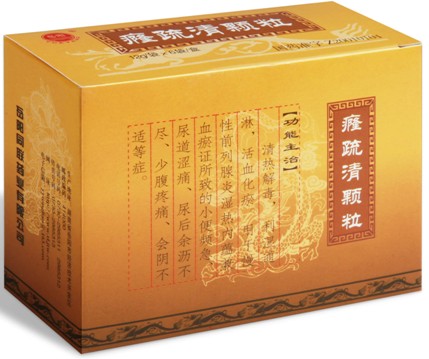 癃疏清顆粒