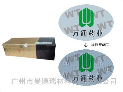 藥品防偽標簽