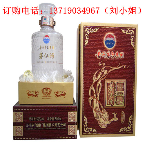 貴州茅臺銅樽茅仙酒/銅樽茅仙酒價格/茅臺銅樽茅仙酒批發訂購找慶典酒業