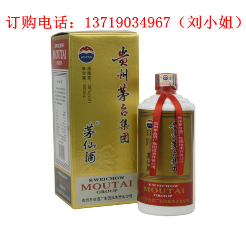 貴州茅臺銅樽茅仙酒/銅樽茅仙酒價格/茅臺銅樽茅仙酒批發訂購找慶典酒業