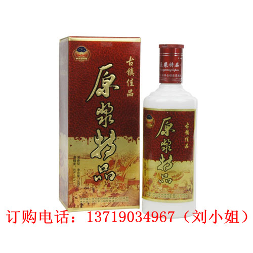 貴州原漿特品酒/原漿特品酒價(jià)格/原漿特品酒批發(fā)訂購找慶典酒業(yè)