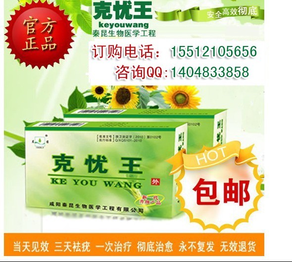 jrsy{zh0}的外用藥#@%康主任15512105656