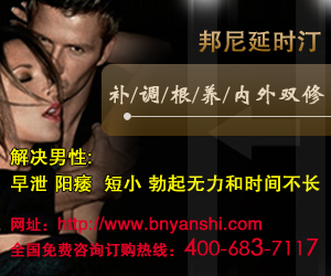 早泄外用pj貴不貴【那種方法zyx】