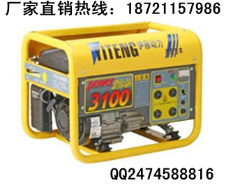 2500W汽油發(fā)電機(jī)/小型汽油發(fā)電機(jī)/低噪音發(fā)電機(jī)