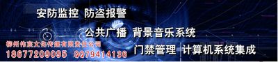 柳州監控科技公司