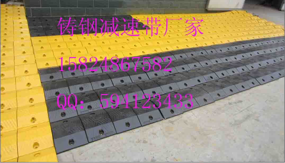 石家莊高速公路減速帶，石家莊鑄鋼減速帶，橡膠減速帶原始圖片2