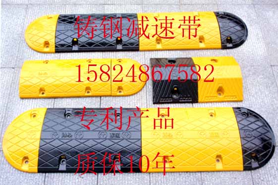 鑄鐵減速帶，鑄鋼減速帶，鋼制減速帶，硅鐵錳減速帶