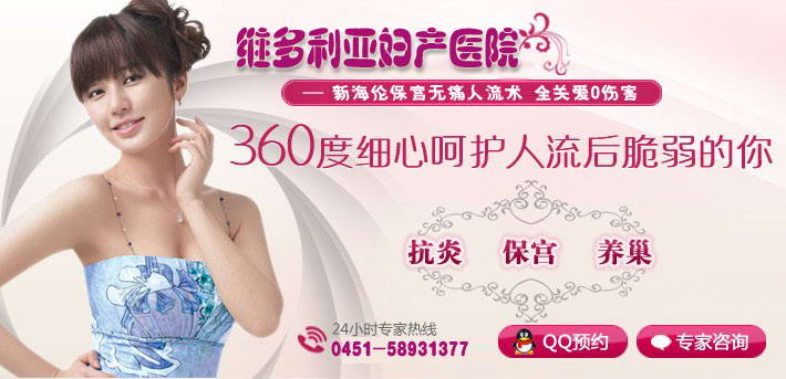 哈爾濱女性尿道炎哪間醫院能zl