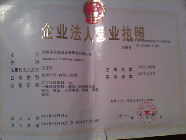 企業(yè)營業(yè)執(zhí)照、稅務(wù)證明