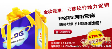供應云慈軟件2.3.0