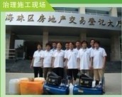 廣州 室內空氣檢測治理