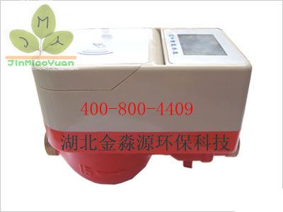 jmy7570C智能水表原始圖片2