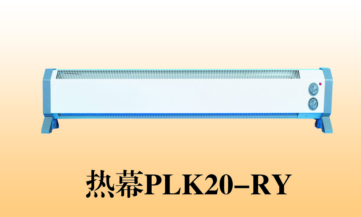 供應(yīng)菏澤普朗克踢腳線型取暖器