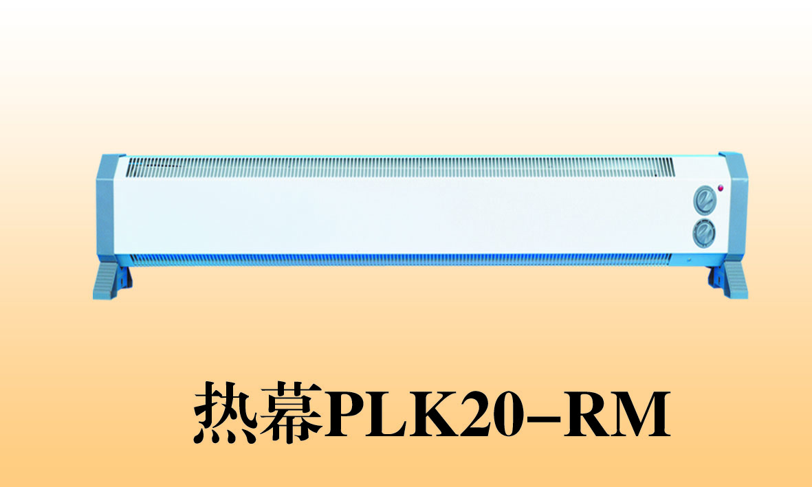 供應菏澤普朗克踢腳線型取暖器