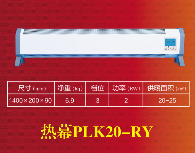 供應菏澤普朗克踢腳線型取暖器