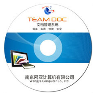 TeamDoc文檔管理系統