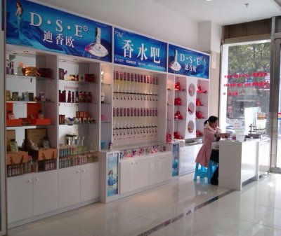無錫香水吧，徐州香水吧加盟，迪香歐香水廠家