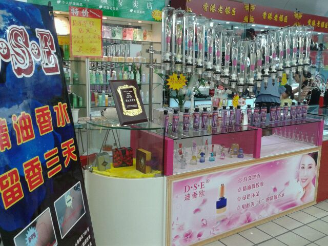 揚(yáng)州香水吧，鎮(zhèn)江香水吧加盟原始圖片3