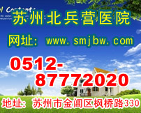揚州{zh0}的乙肝大三陽醫院在哪里