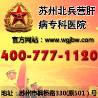 揚(yáng)州qwzl乙肝的醫(yī)院