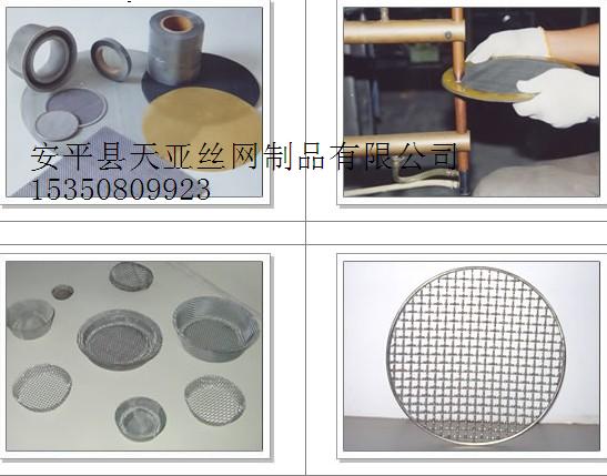 不銹鋼過濾網不銹鋼過濾網的價格 不銹鋼過濾網不銹鋼過濾網的規格 不銹鋼過濾網不銹鋼過濾網生產廠家