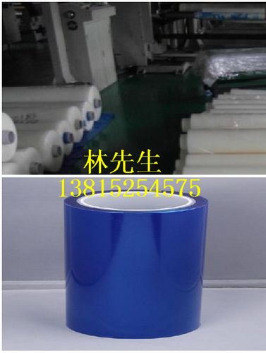 昆山印字保護(hù)膜 昆山藍(lán)色保護(hù)膜 昆山鋁板保護(hù)膜
