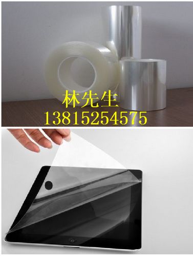 昆山PE網(wǎng)紋膜 昆山網(wǎng)紋保護(hù)膜 昆山鏡片保護(hù)膜