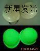 塑料用夜光粉